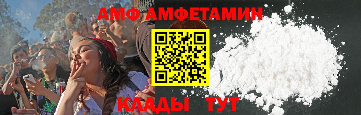 Amphetamine 98%  Амфетамин  Краснокаменск  Вход с VPN 
