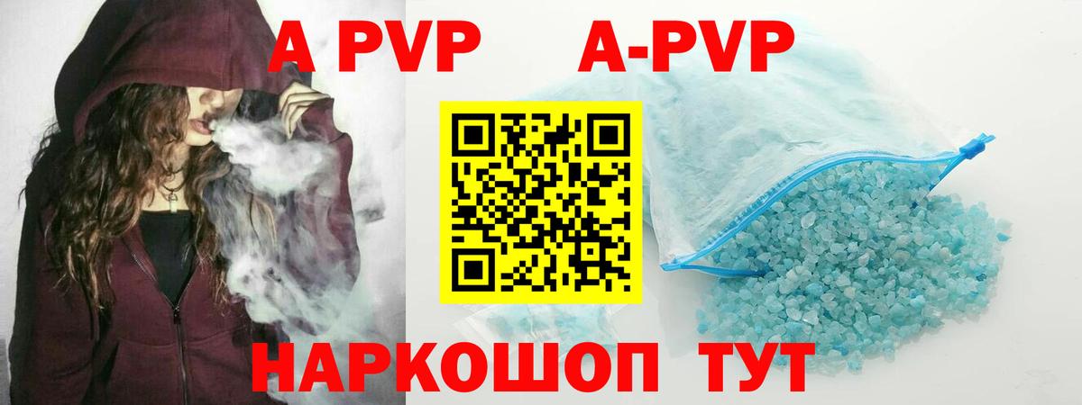 Alpha PVP Crystall Краснокаменск