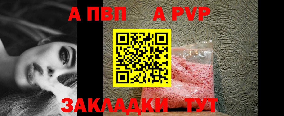 Краснокаменск  Alpha PVP Crystall  Вход с VPN  купить наркоту  APVP VHQ 