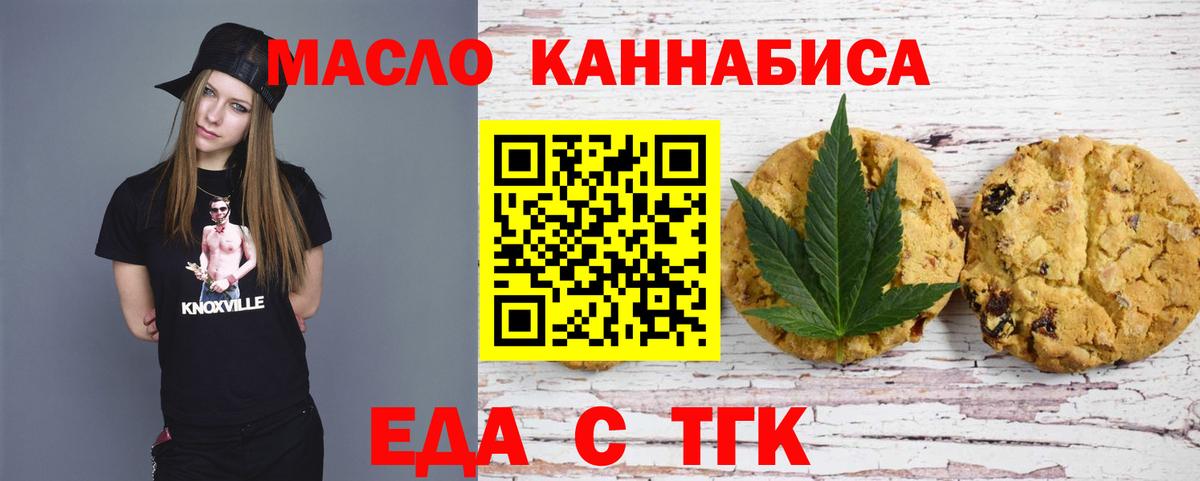 Canna-Cookies конопля Краснокаменск