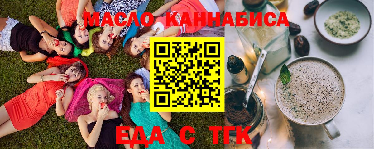 Краснокаменск  Печенье с ТГК марихуана  Вход с VPN 