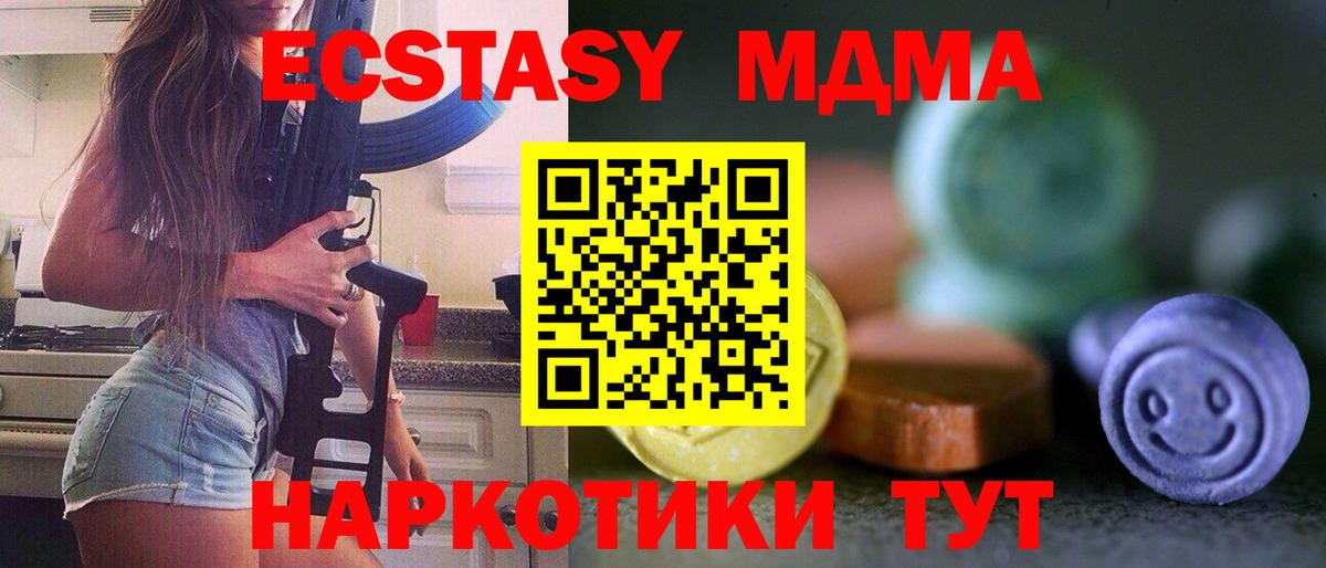 Ecstasy ешки  Ecstasy  Краснокаменск  hydra зеркало  Вход с VPN 