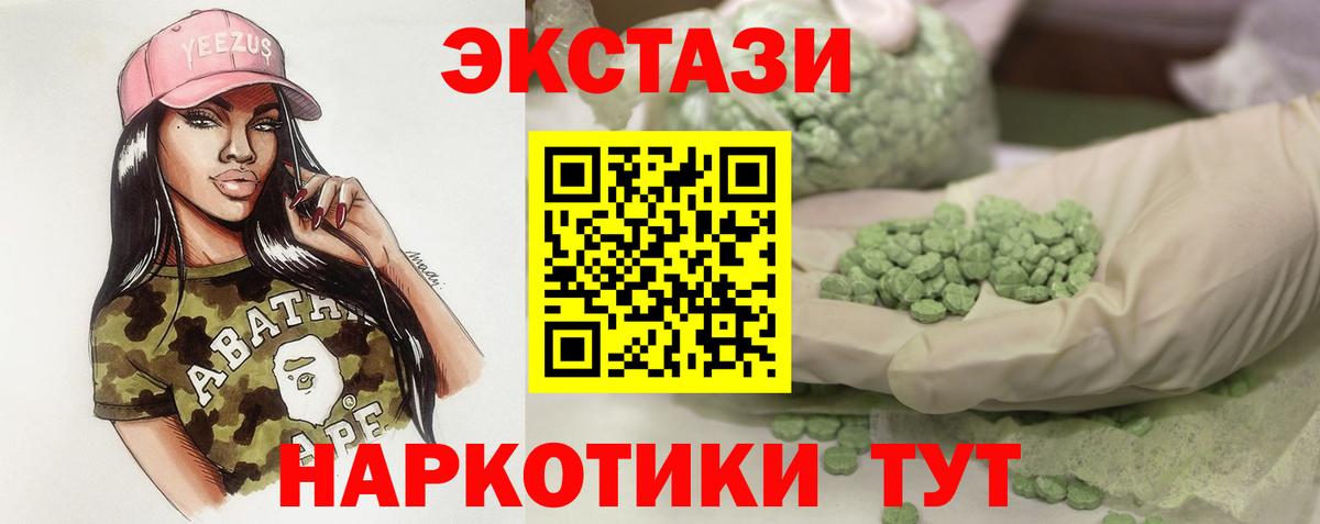 Ecstasy VHQ Краснокаменск