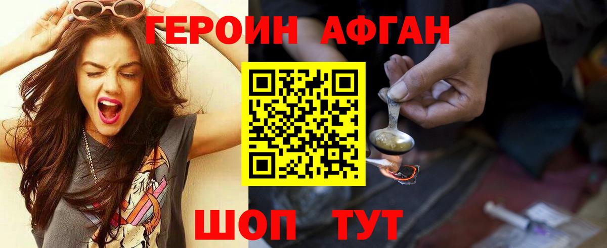 Героин гречка Краснокаменск