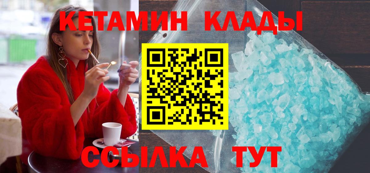 Кетамин ketamine  Вход с VPN  Кетамин ketamine  Краснокаменск 