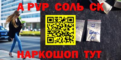 мяу мяу кристалл Кингисепп