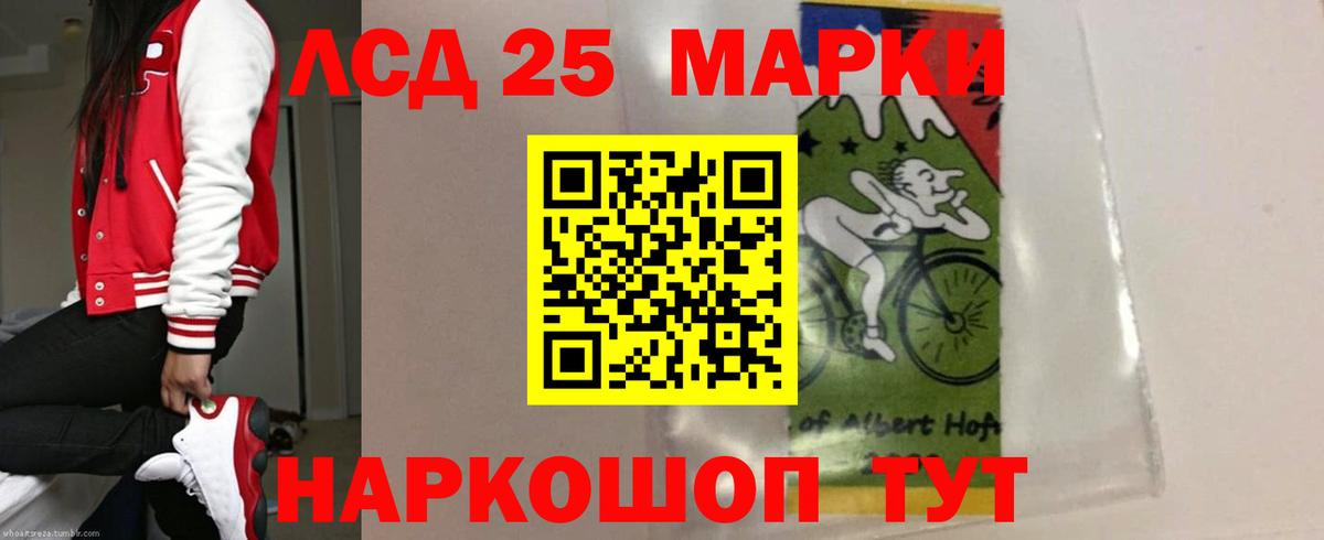 Лсд 25 экстази кислота Краснокаменск
