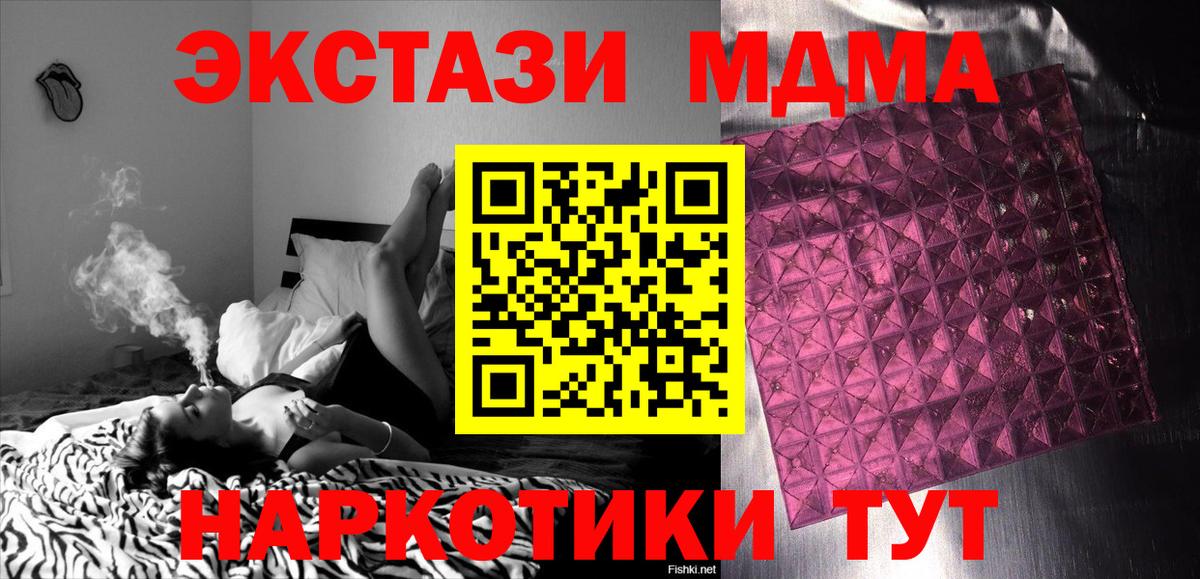 МДМА молли Краснокаменск