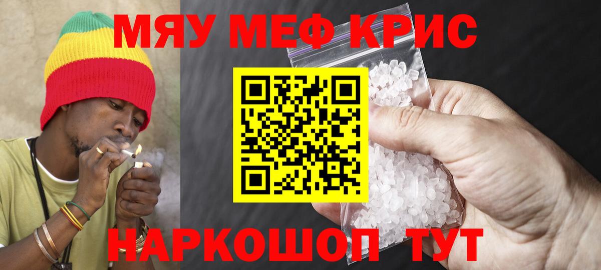 Мефедрон  Мефедрон mephedrone  Вход с VPN  Краснокаменск 