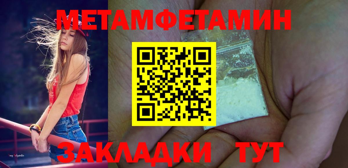 Краснокаменск  Метамфетамин витя  Метамфетамин витя  Вход с VPN 