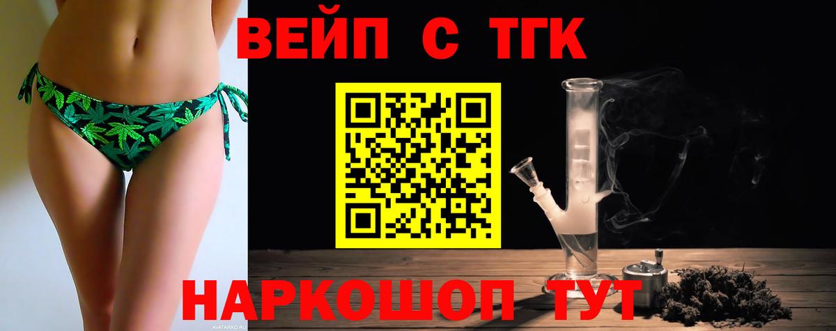 ТГК концентрат  Вход с VPN  МЕГА онион  Краснокаменск  как найти наркотики 