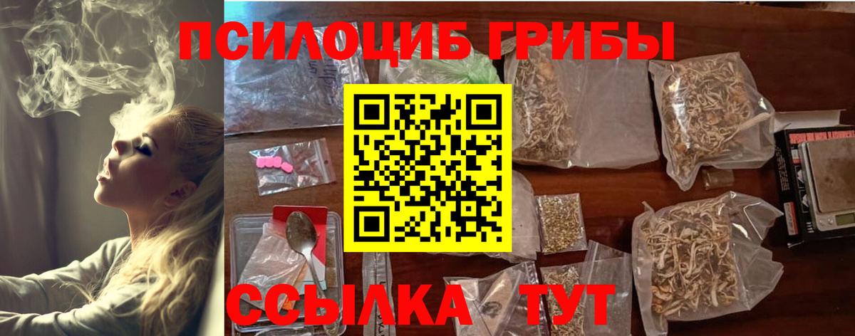 Галлюциногенные грибы MAGIC MUSHROOMS Краснокаменск