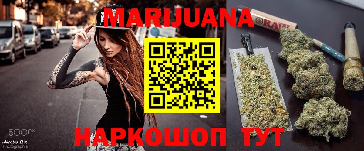 Конопля OG Kush Краснокаменск